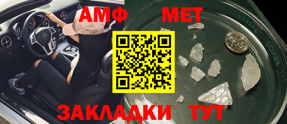 АМФ 98% Барабинск