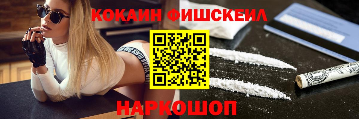 Барабинск  Кокаин Колумбийский  купить наркоту  КОКАИН 99%  Вход с VPN 