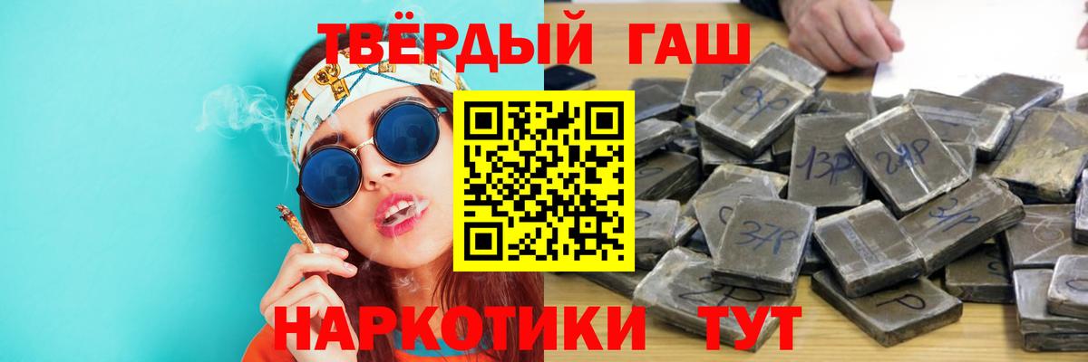 ГАШИШ Ice-O-Lator  Гашиш AMNESIA HAZE  Вход с VPN  Барабинск 