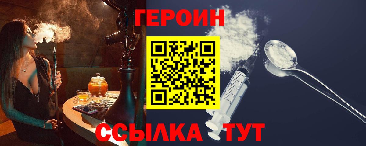 ГЕРОИН гречка  Вход с VPN  Барабинск 