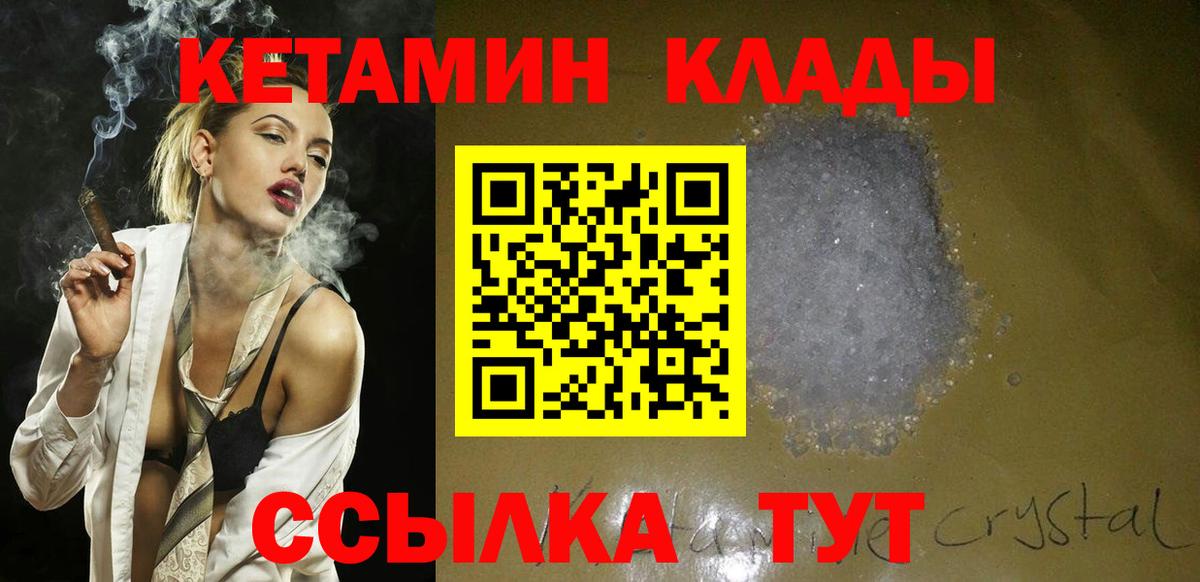 Барабинск  Кетамин VHQ  Вход с VPN 