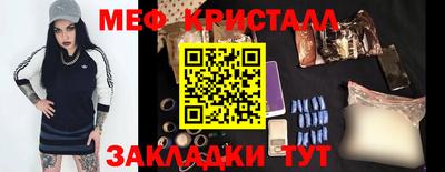 метамфетамин Кинель