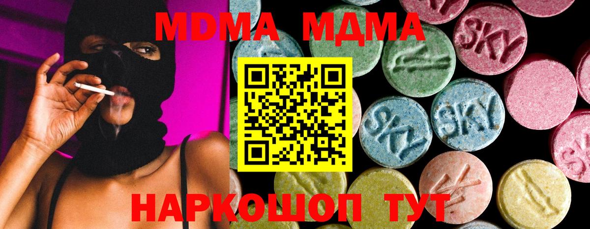 Барабинск  MDMA Molly  MDMA crystal  Вход с VPN 