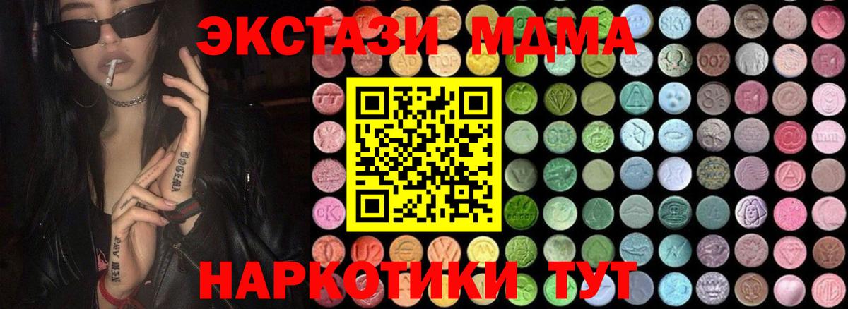 МДМА молли Барабинск