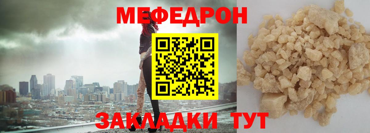hydra ссылка  МЯУ-МЯУ  Мефедрон VHQ  МЕФ  Вход с VPN  Барабинск  МЕФ VHQ 