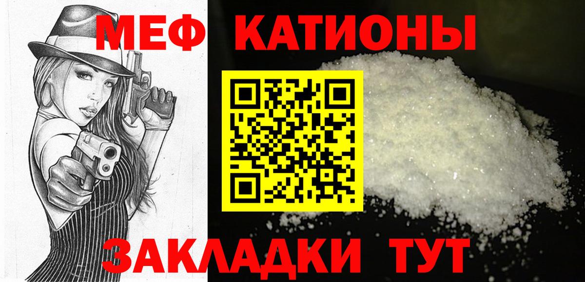 Мефедрон мука Барабинск
