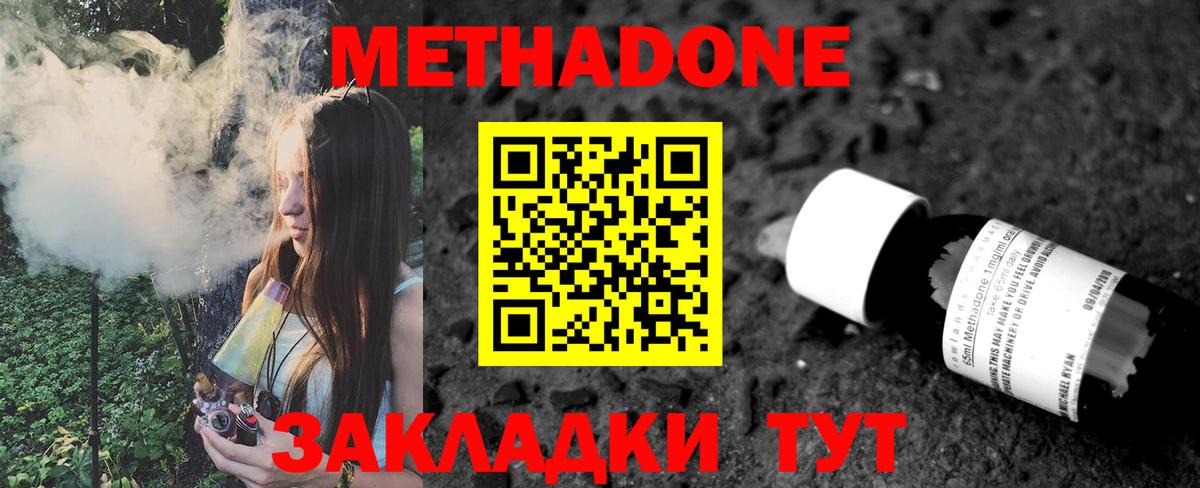 МЕТАДОН methadone  Метадон мёд  Барабинск  Вход с VPN 