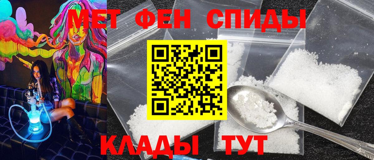 Первитин кристалл Барабинск