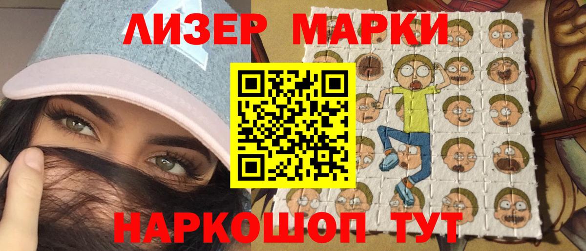 Наркотические марки 1,5мг  Вход с VPN  Барабинск 
