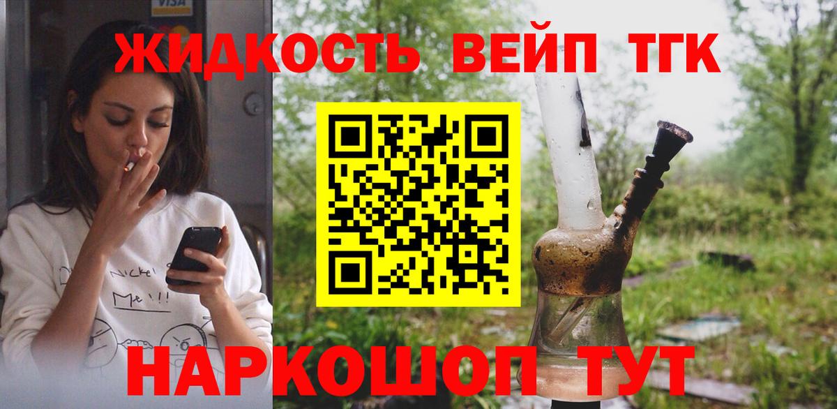 Дистиллят ТГК жижа  Вход с VPN  Барабинск  Дистиллят ТГК жижа 