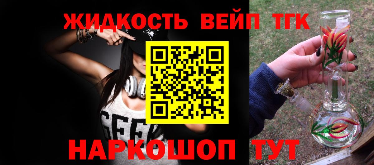 Дистиллят ТГК Wax Барабинск