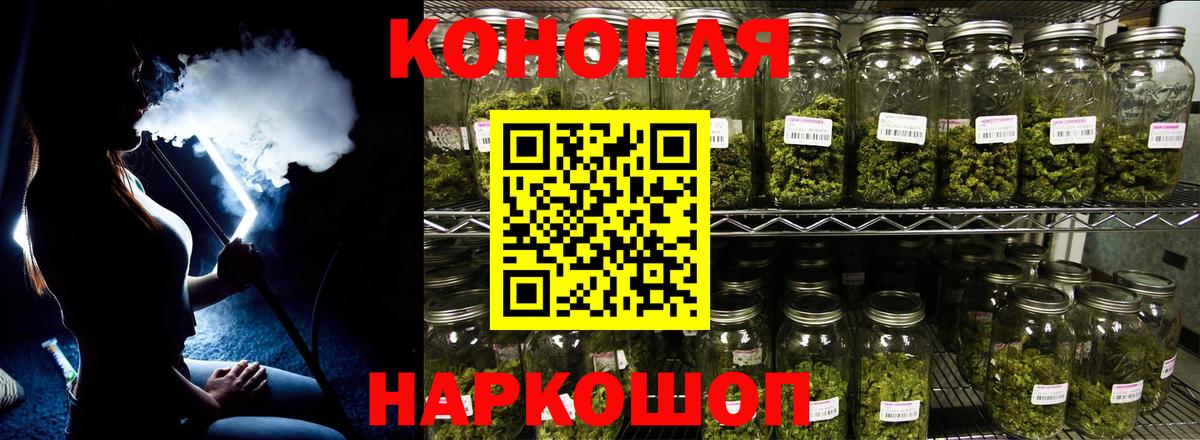 МАРИХУАНА Ganja  Вход с VPN  Барабинск  Канабис ГИДРОПОН 